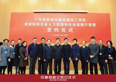 廣東省新聞出版技師學院2021年影視傳媒技術開發專業招生簡章