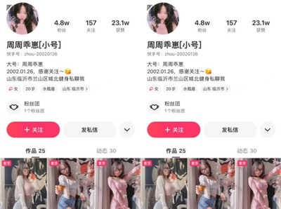 網(wǎng)絡(luò)平臺(tái)內(nèi)容監(jiān)管與用戶自律 快手事件引發(fā)的思考