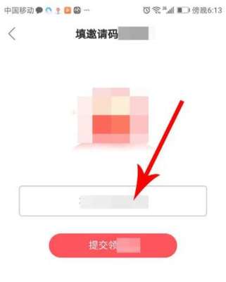 快手極速版邀請碼位置詳解與分享指南