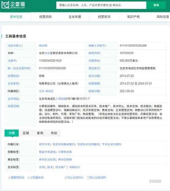 快手“老鐵支付”商標注冊完成，支付領域布局再進一步