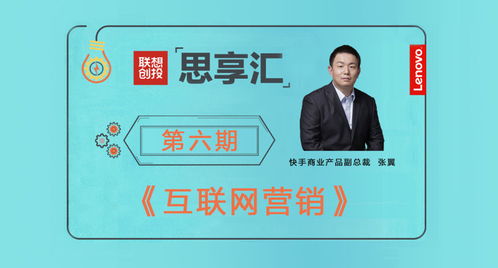 干貨共享 | 互聯網營銷案例分享及點評——快手互聯帶貨與社交裂變玩法的沉浸式體驗