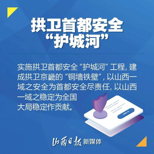 奮斗“十四五” 山西擘畫經(jīng)濟社會發(fā)展新藍(lán)圖——戰(zhàn)略定位與咨詢服務(wù)引領(lǐng)轉(zhuǎn)型新征程