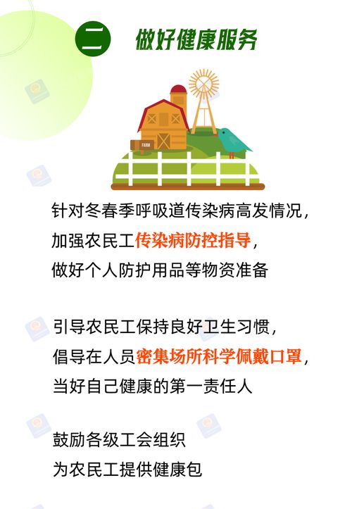 春暖農(nóng)民工 一張圖讀懂暖心服務(wù)背后的社會經(jīng)濟咨詢力量